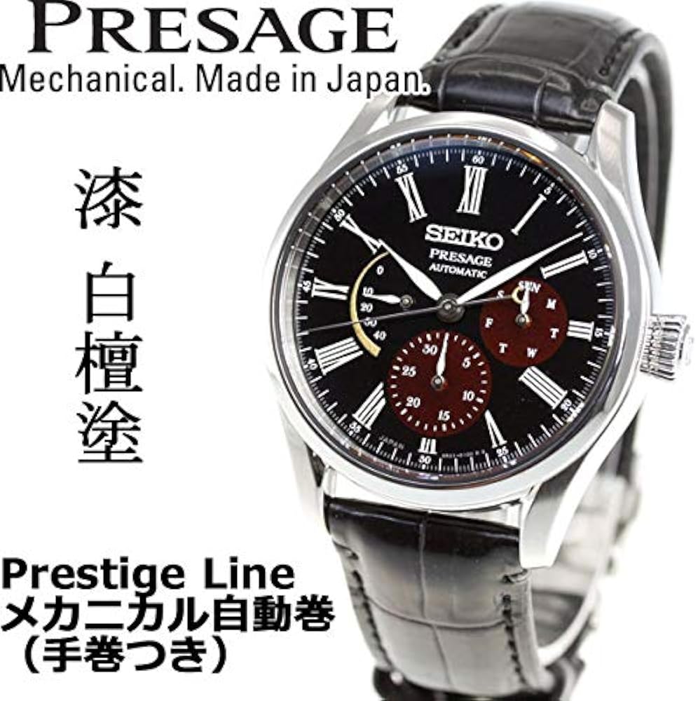 Seiko Presage